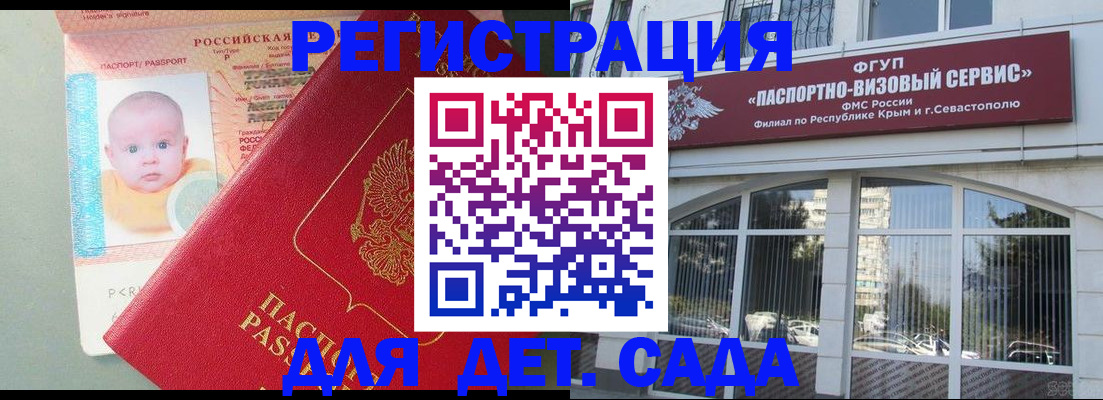 временная регистрация купить в Комсомольске-на-Амуре