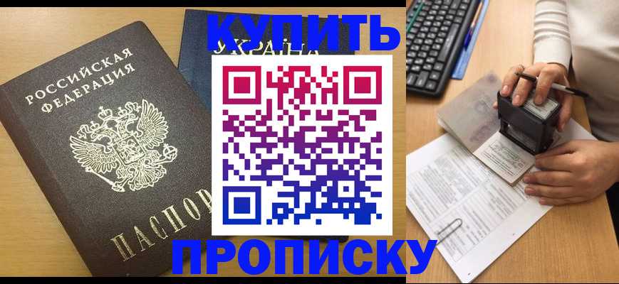 регистрация для дет. сада в Комсомольске-на-Амуре