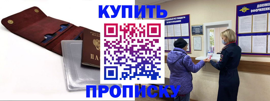 прописка ребенка в Комсомольске-на-Амуре