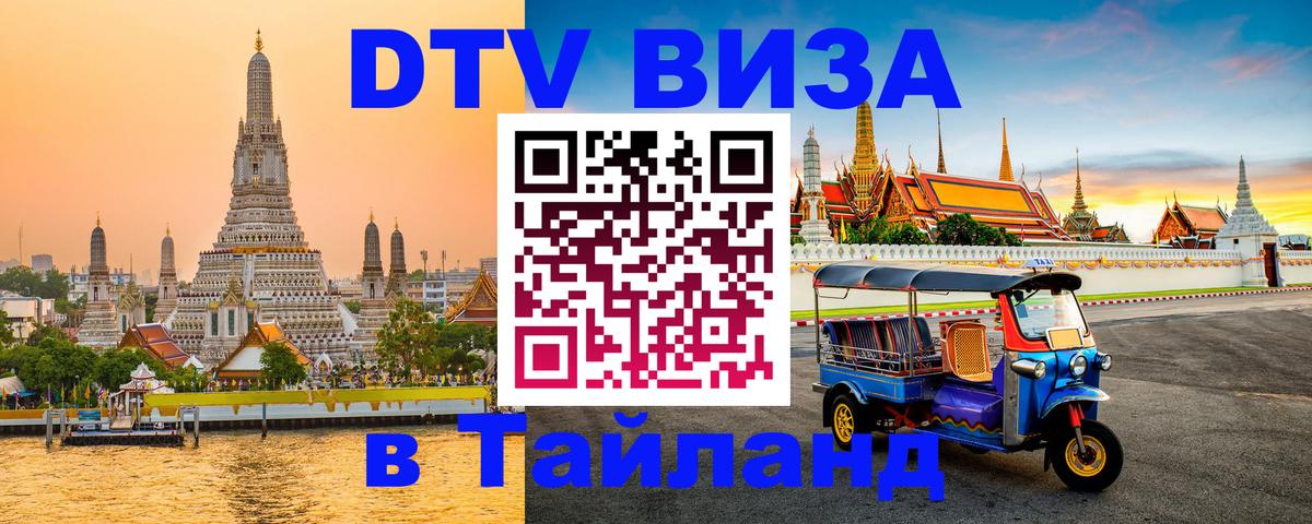 Оформление DTV визы под ключ: стоимость и тарифы, только загранпаспорт - Комсомольск-на-Амуре 